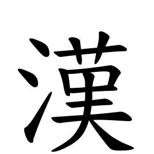 砂 名字|砂さんの名字の由来や読み方、全国人数・順位｜名字 